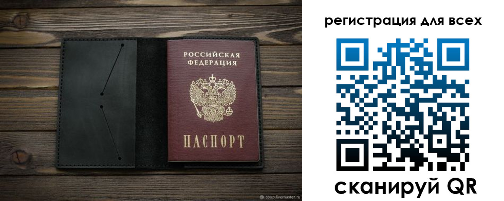 прописка для военкомата в Гатчине