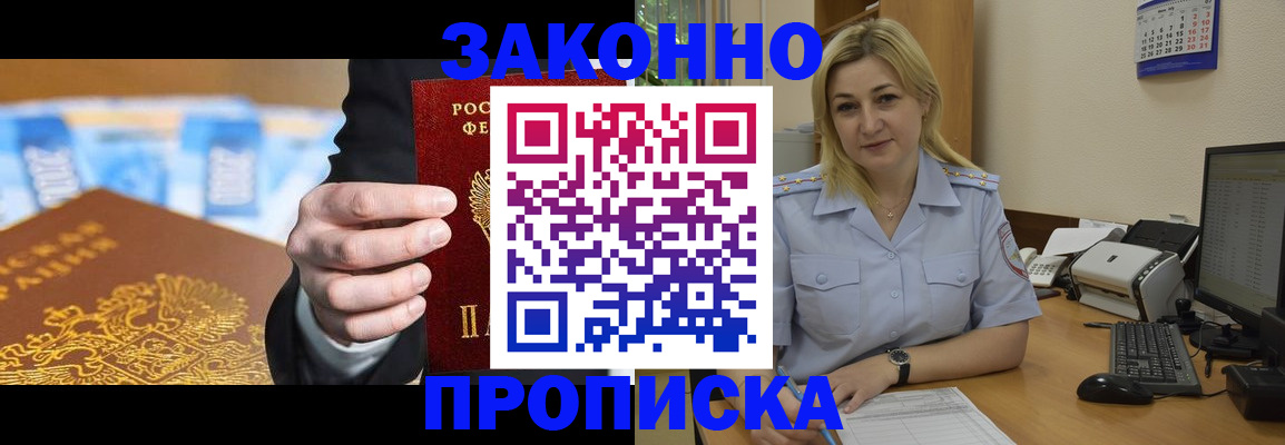 временная регистрация адрес в Гатчине