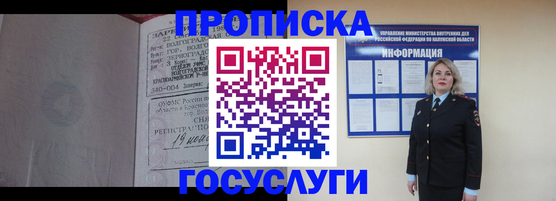 прописка для кредита в Гатчине